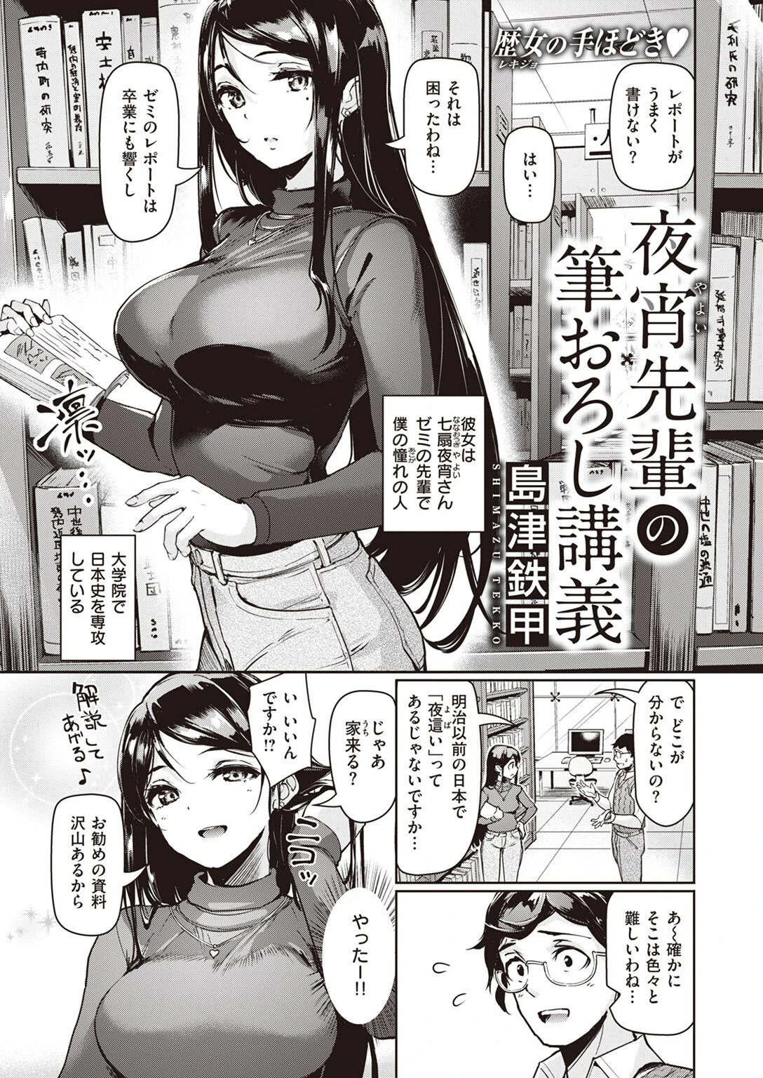 COMIC快楽天ビースト 2022年05月号ページ61