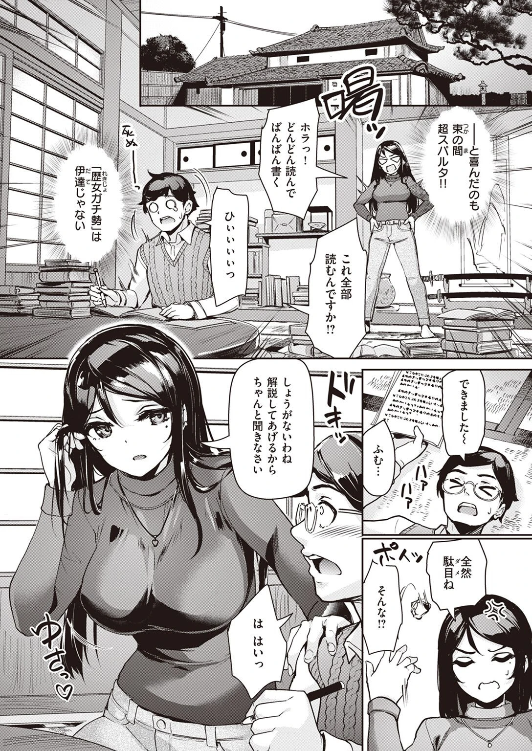 COMIC快楽天ビースト 2022年05月号ページ62