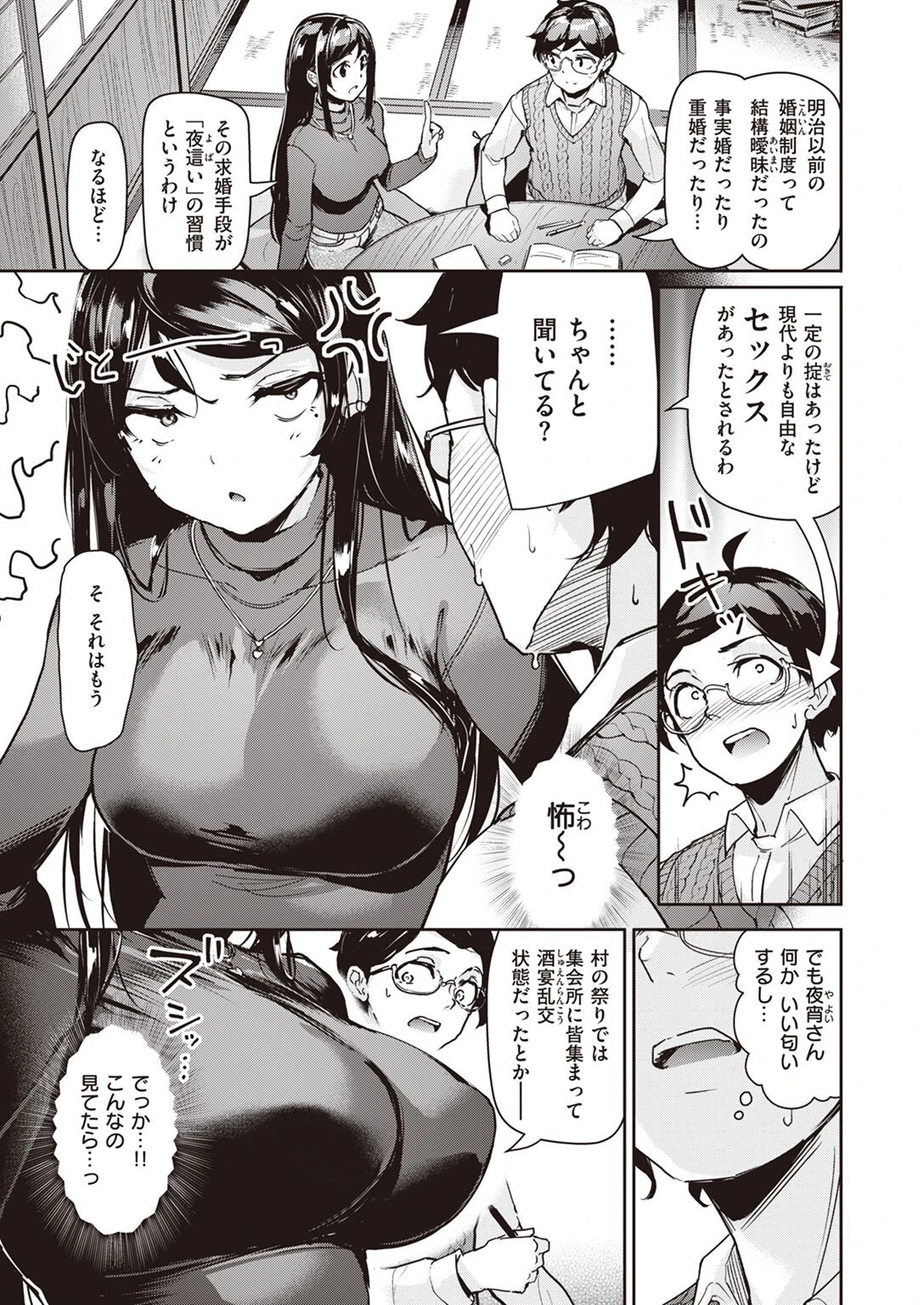 COMIC快楽天ビースト 2022年05月号ページ63
