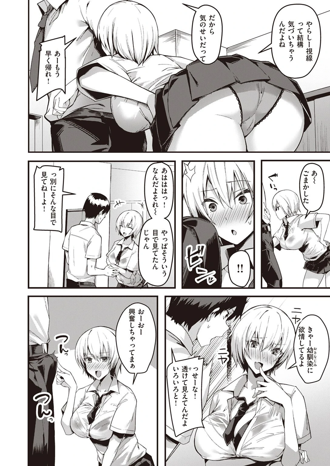 COMIC快楽天ビースト 2022年05月号ページ71