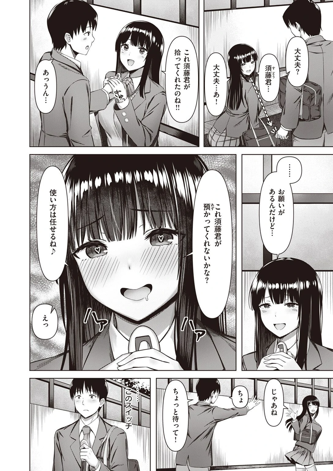 COMIC快楽天ビースト 2022年05月号ページ83