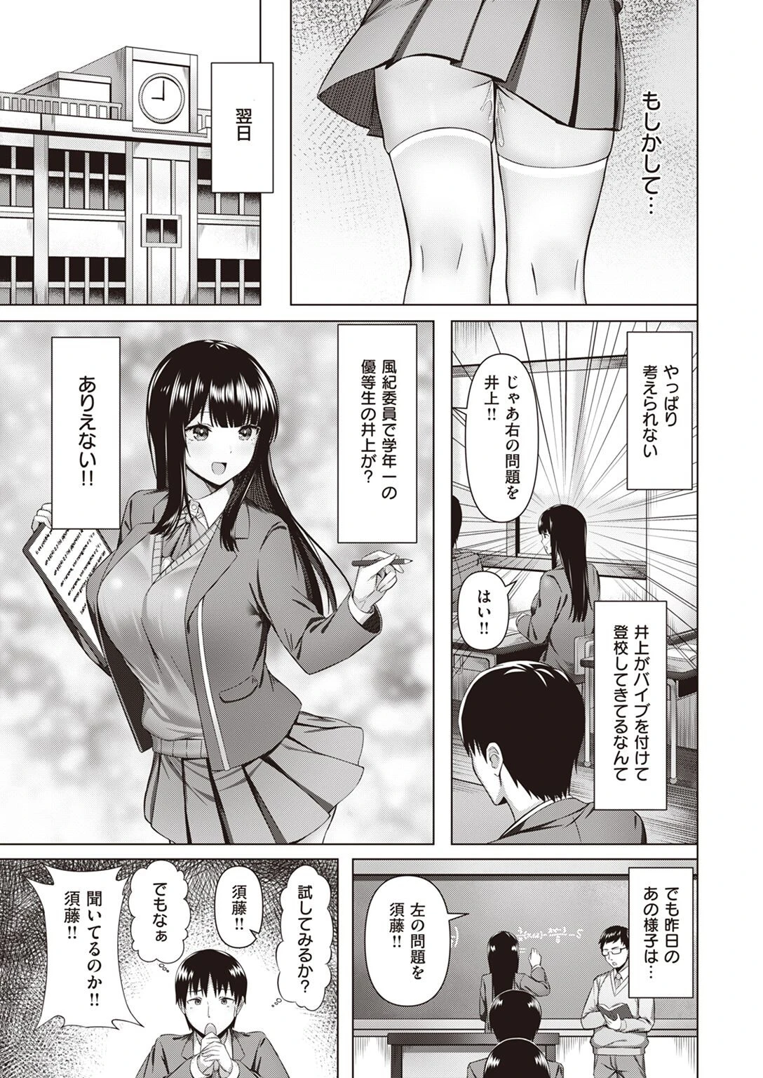 COMIC快楽天ビースト 2022年05月号ページ84