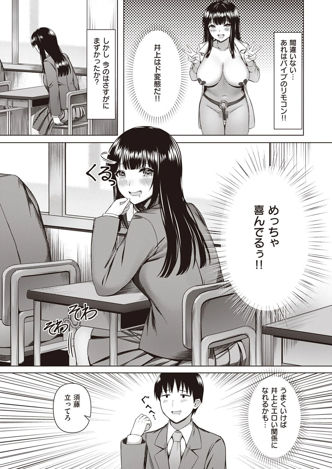 COMIC快楽天ビースト 2022年05月号ページ86