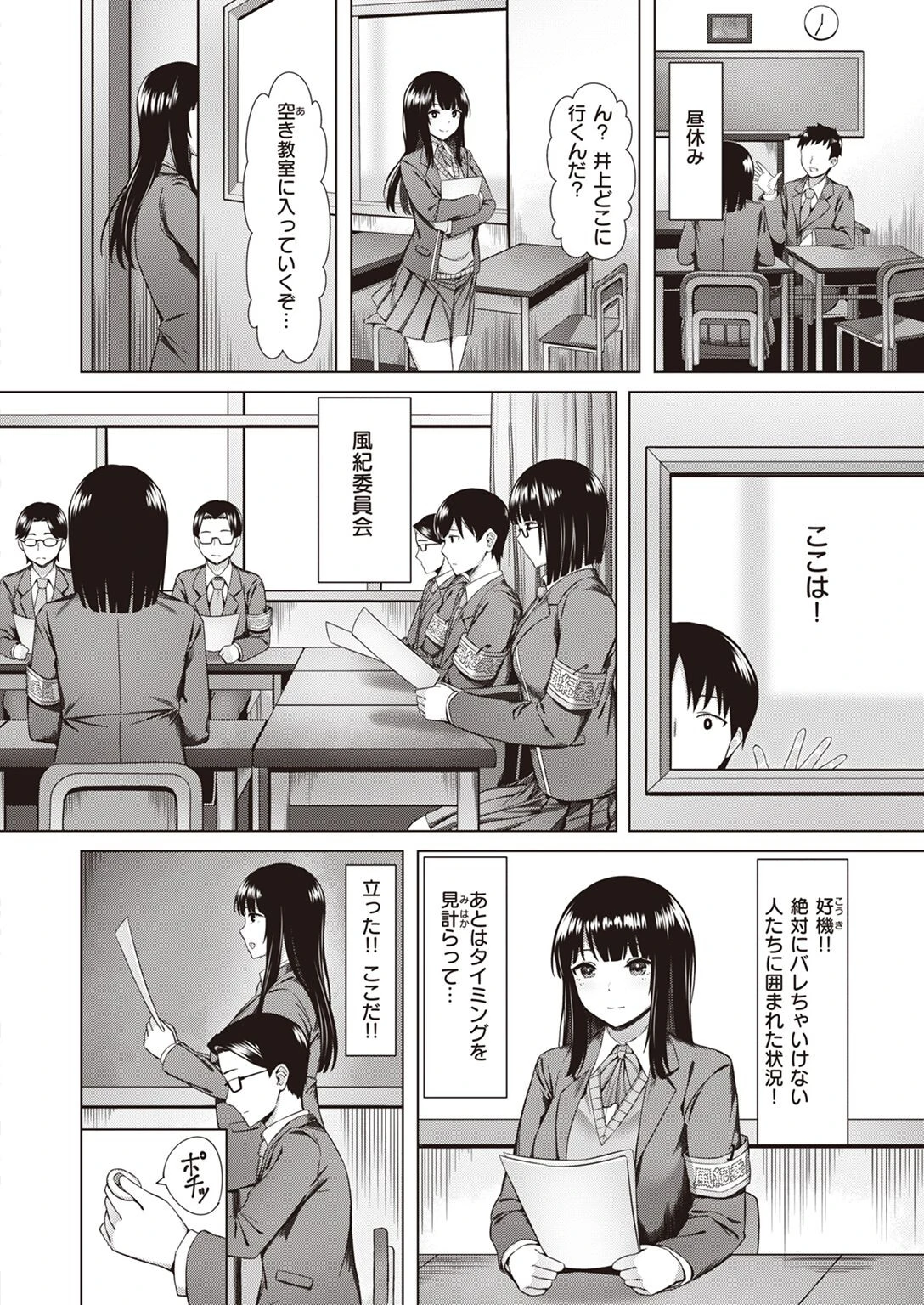 COMIC快楽天ビースト 2022年05月号ページ87