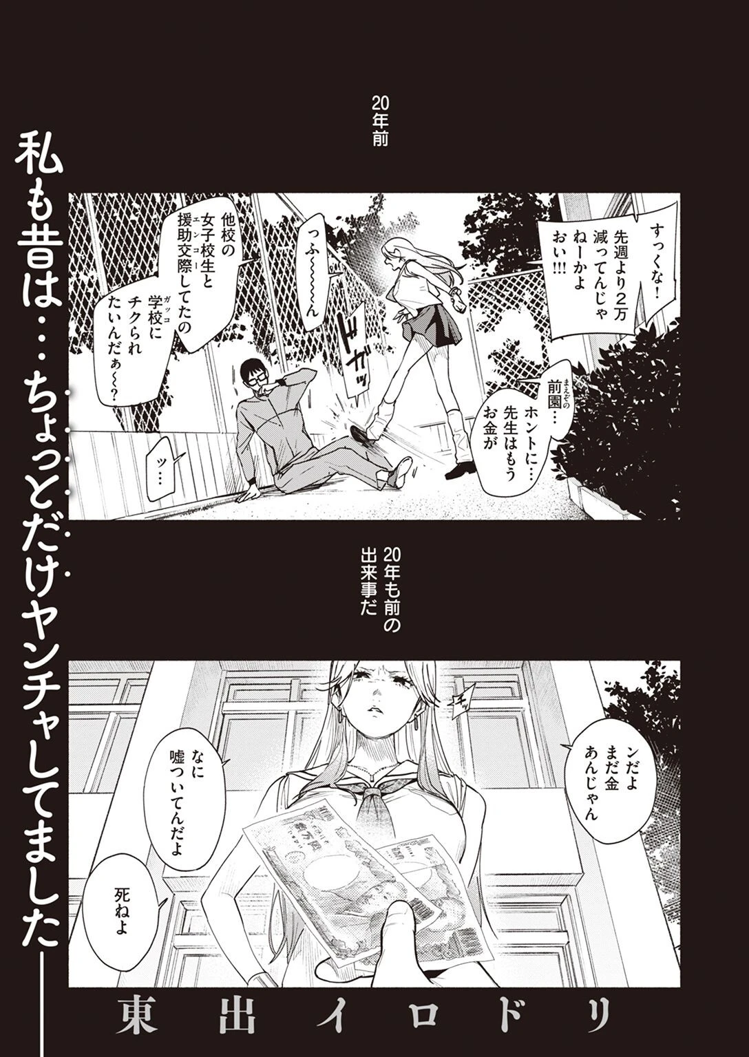 COMIC失楽天 2022年05月号ページ3
