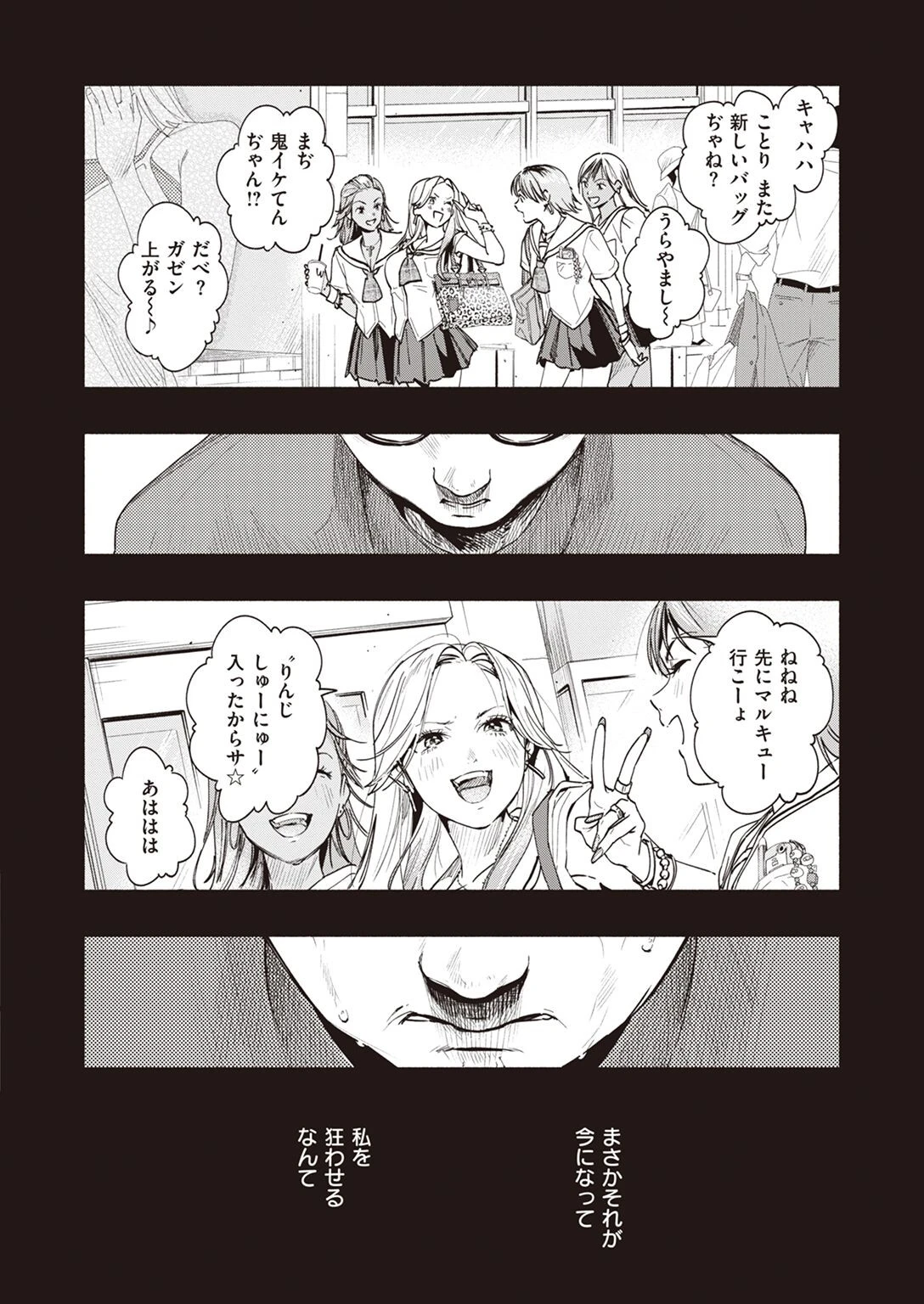 COMIC失楽天 2022年05月号ページ4