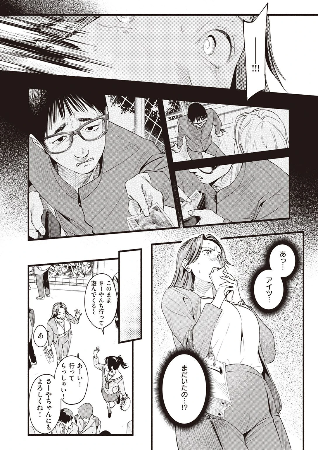 COMIC失楽天 2022年05月号ページ8