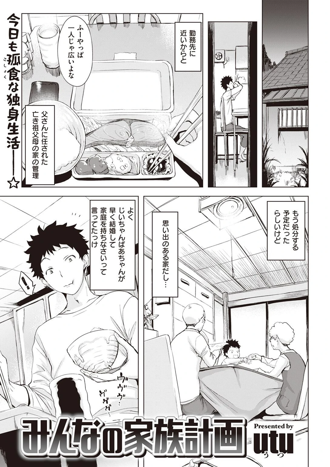 COMIC失楽天 2022年05月号ページ13