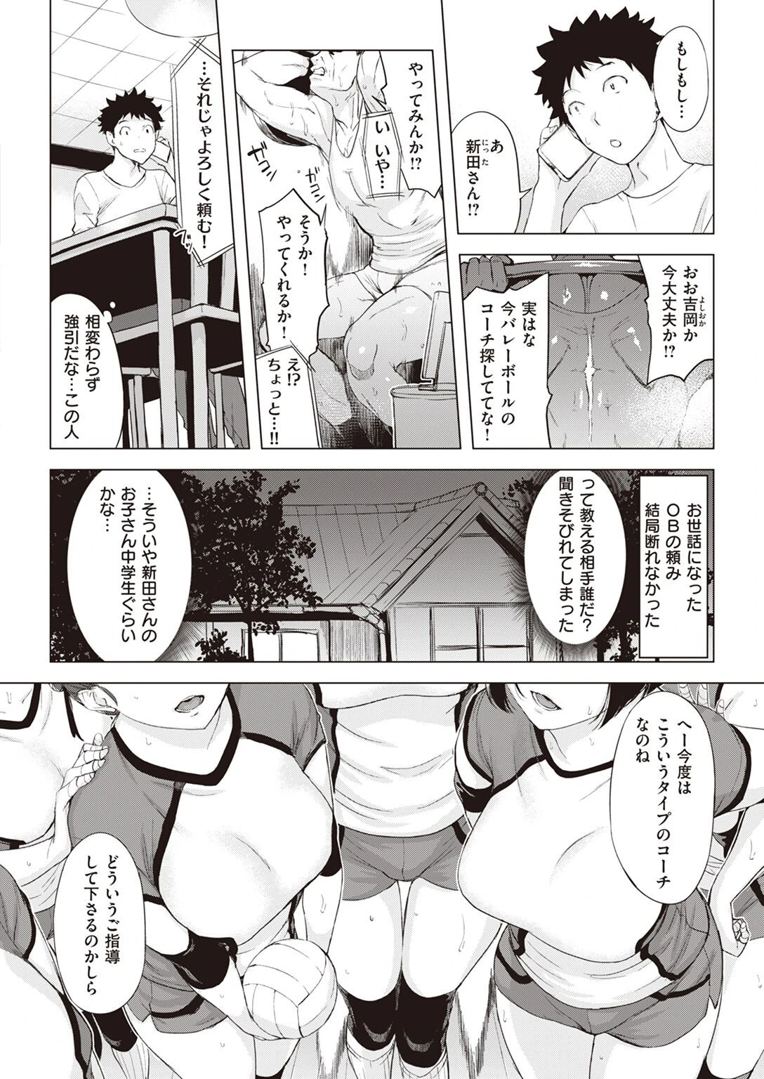 COMIC失楽天 2022年05月号ページ14