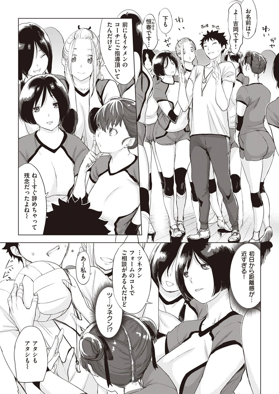 COMIC失楽天 2022年05月号ページ15