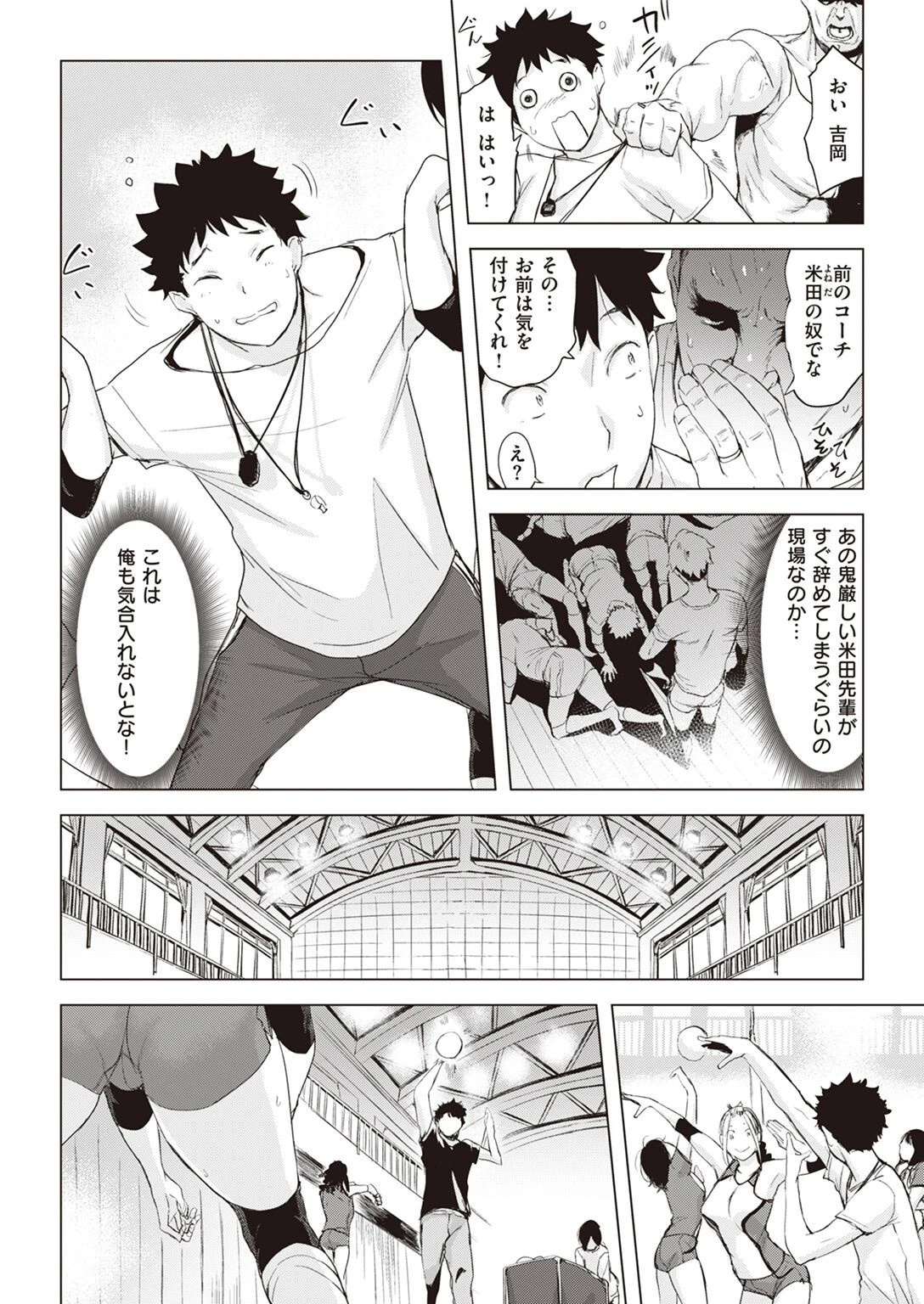 COMIC失楽天 2022年05月号ページ16