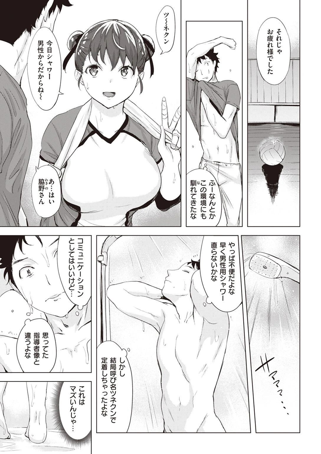 COMIC失楽天 2022年05月号ページ17