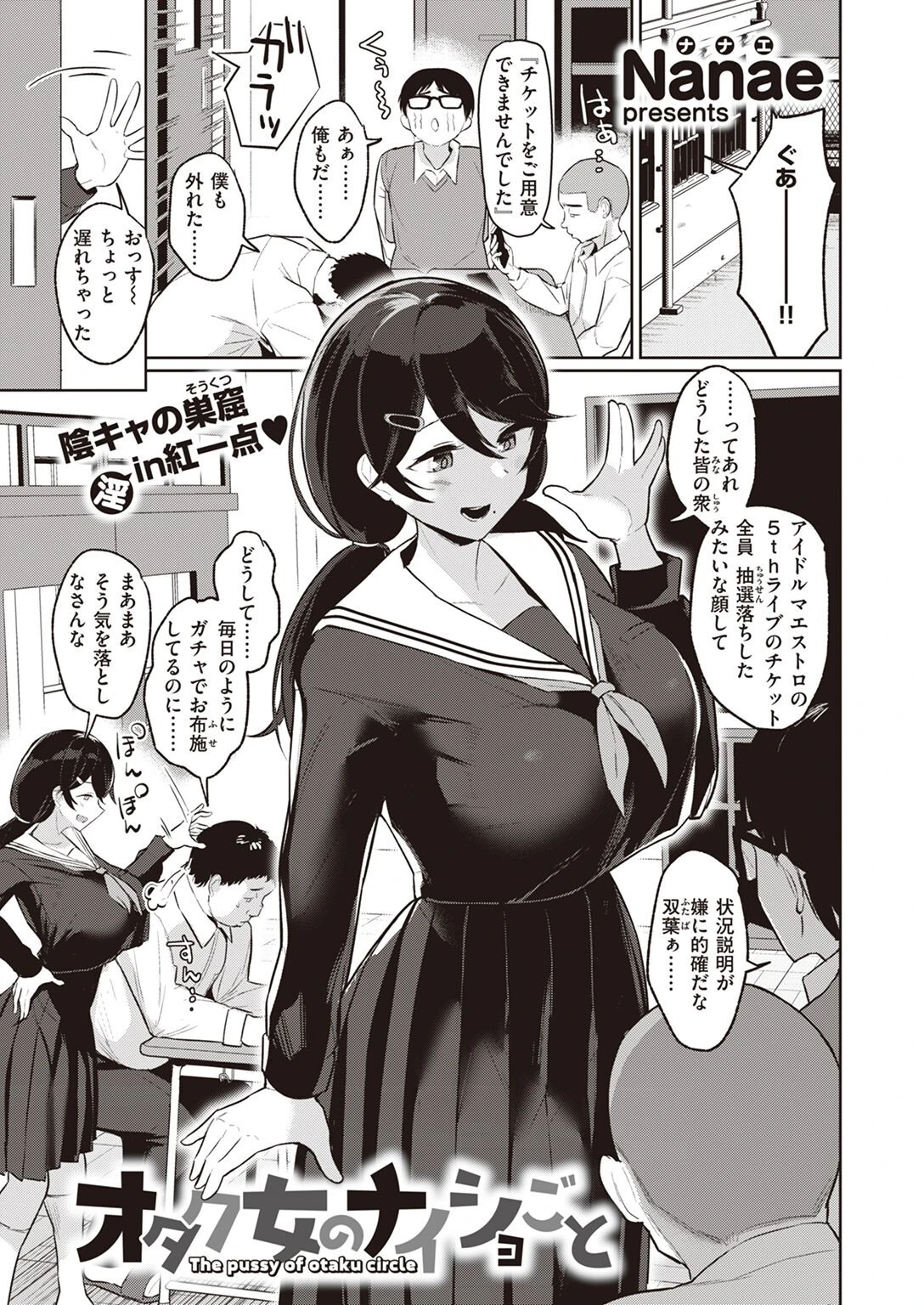 COMIC失楽天 2022年05月号ページ20