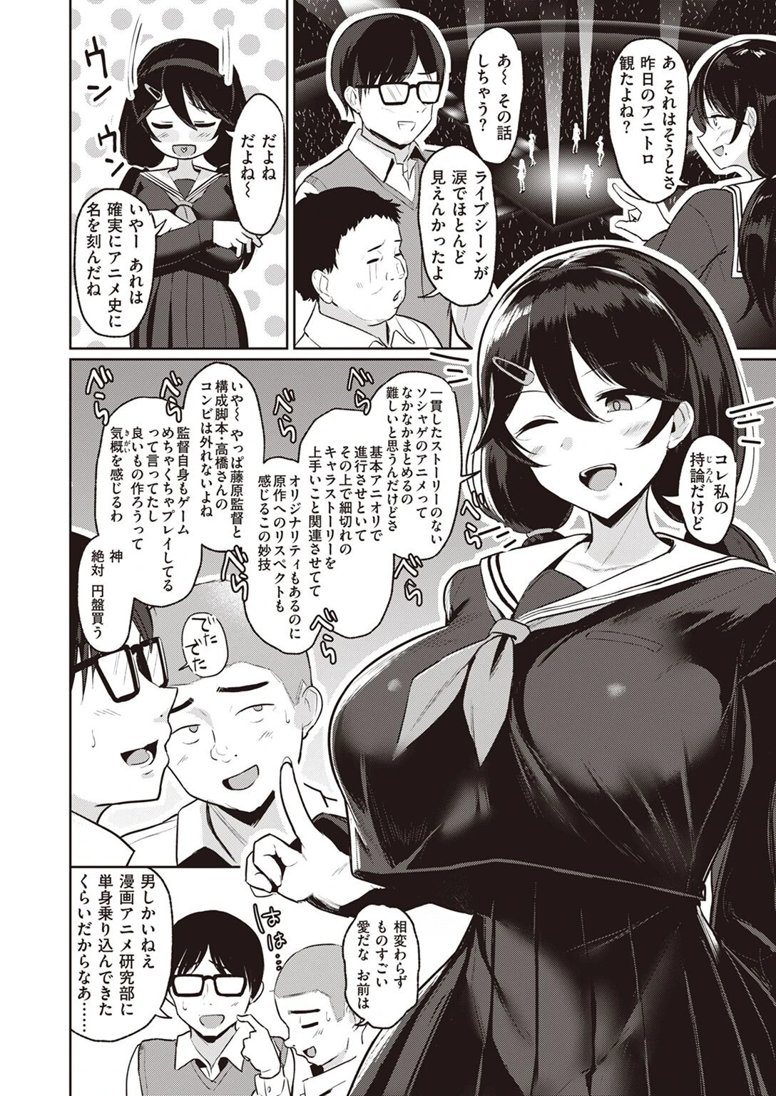 COMIC失楽天 2022年05月号ページ21