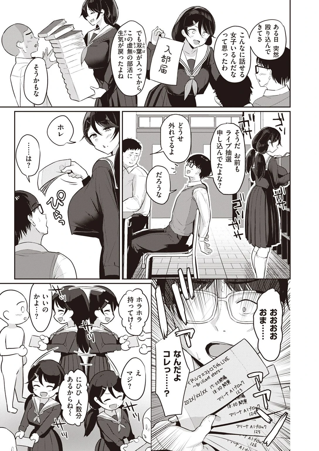 COMIC失楽天 2022年05月号ページ22
