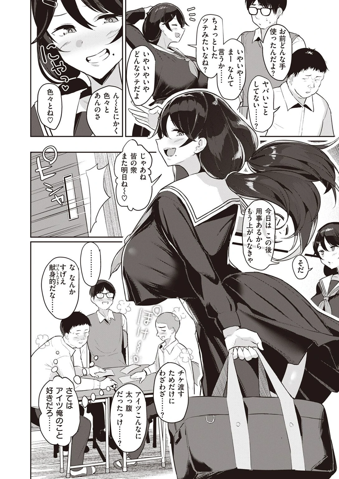 COMIC失楽天 2022年05月号ページ23