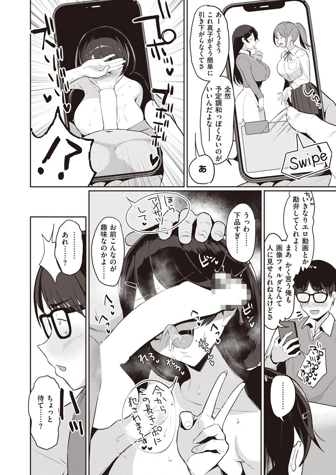 COMIC失楽天 2022年05月号ページ25
