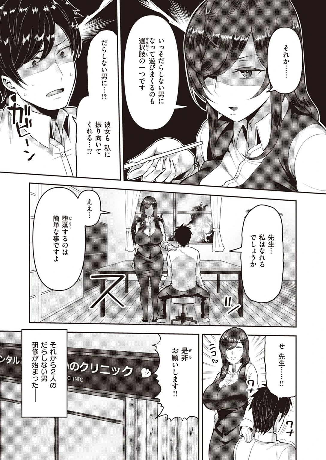 COMIC失楽天 2022年05月号ページ30
