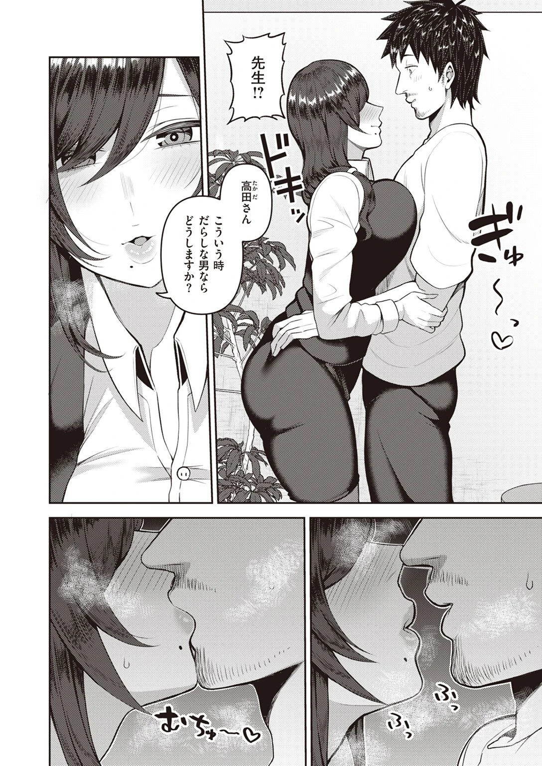 COMIC失楽天 2022年05月号ページ33