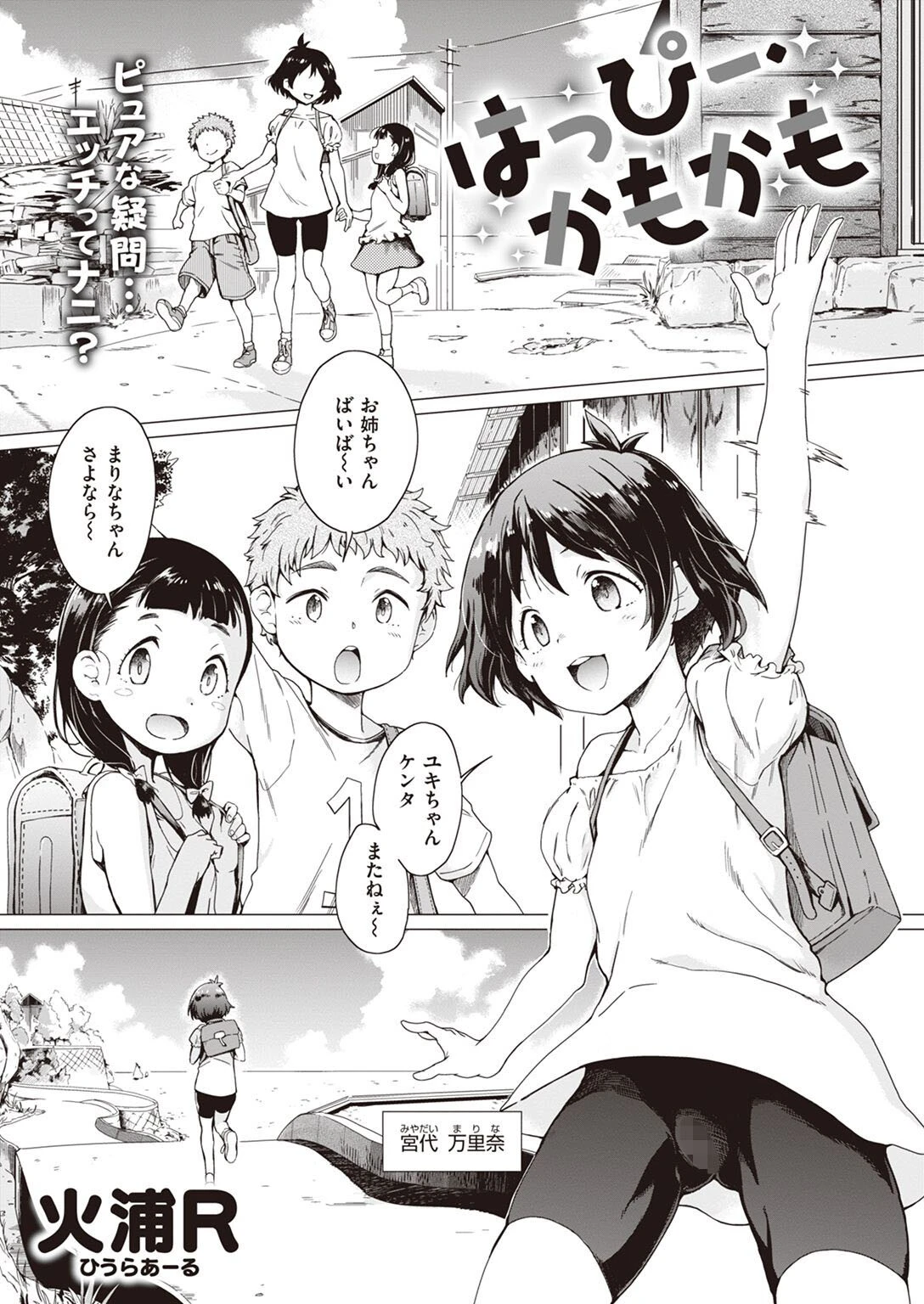 COMIC失楽天 2022年05月号ページ35