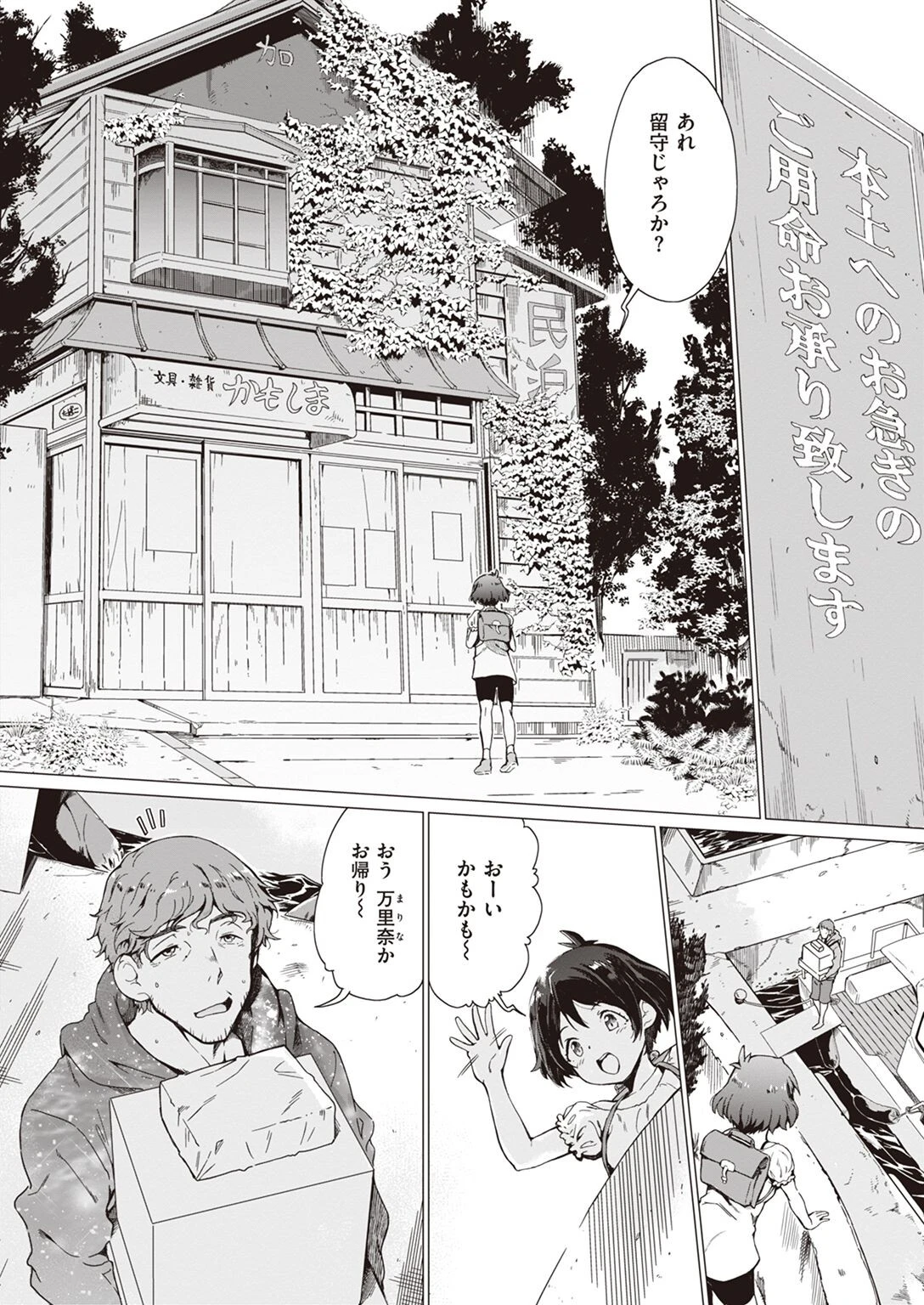 COMIC失楽天 2022年05月号ページ36
