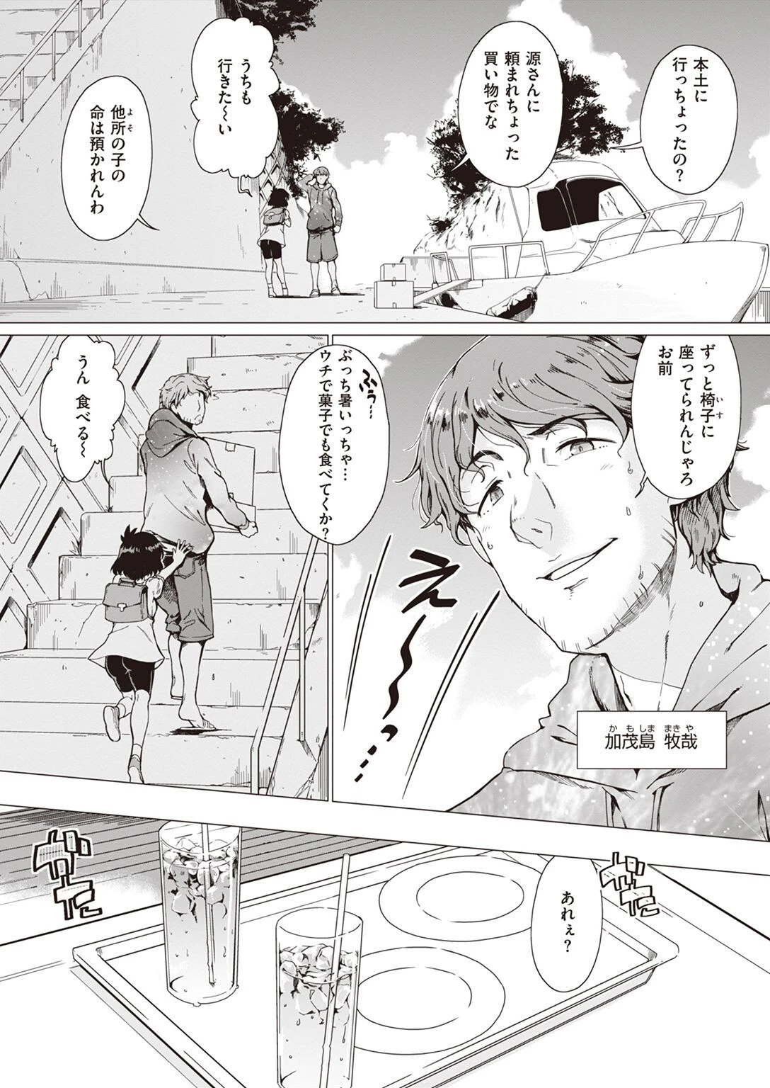 COMIC失楽天 2022年05月号ページ37
