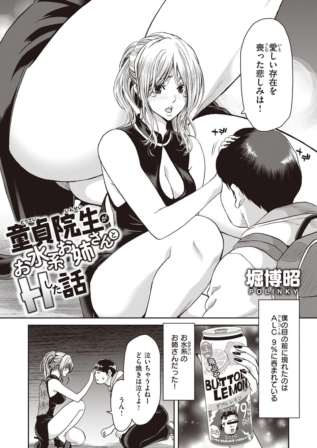COMIC失楽天 2022年05月号ページ43