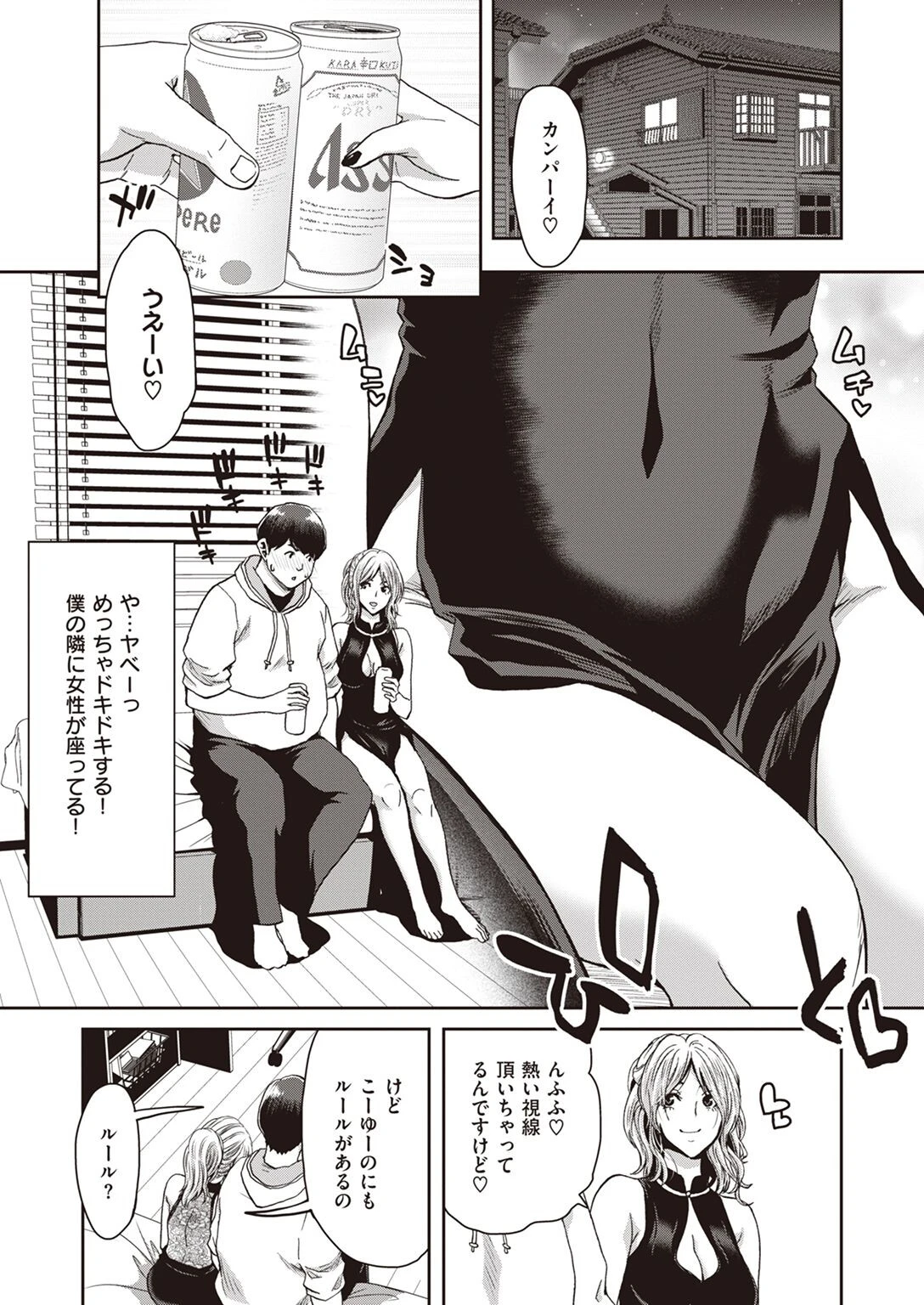 COMIC失楽天 2022年05月号ページ48