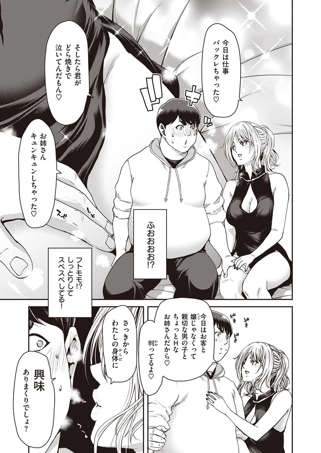 COMIC失楽天 2022年05月号ページ50