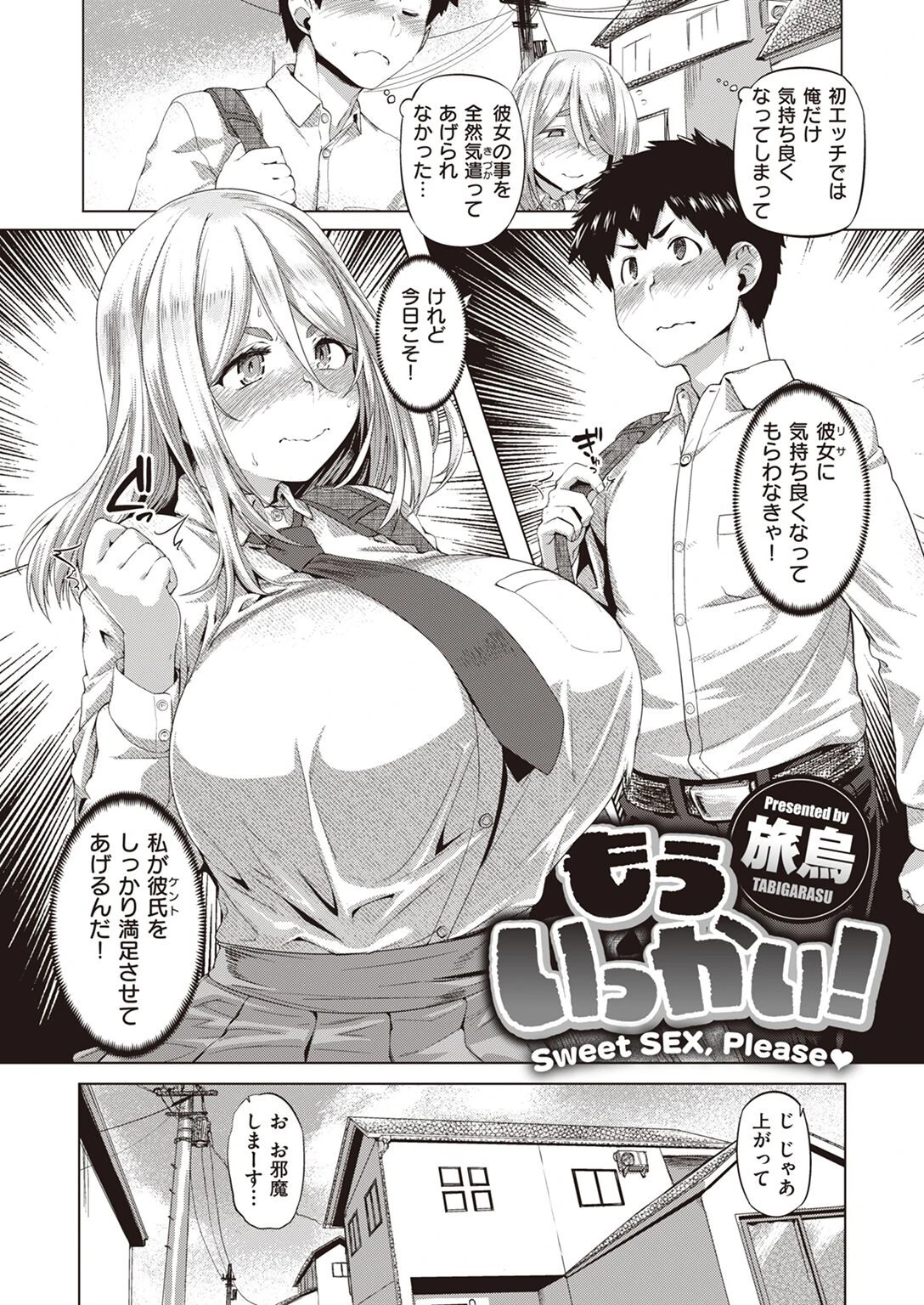 COMIC失楽天 2022年05月号ページ52