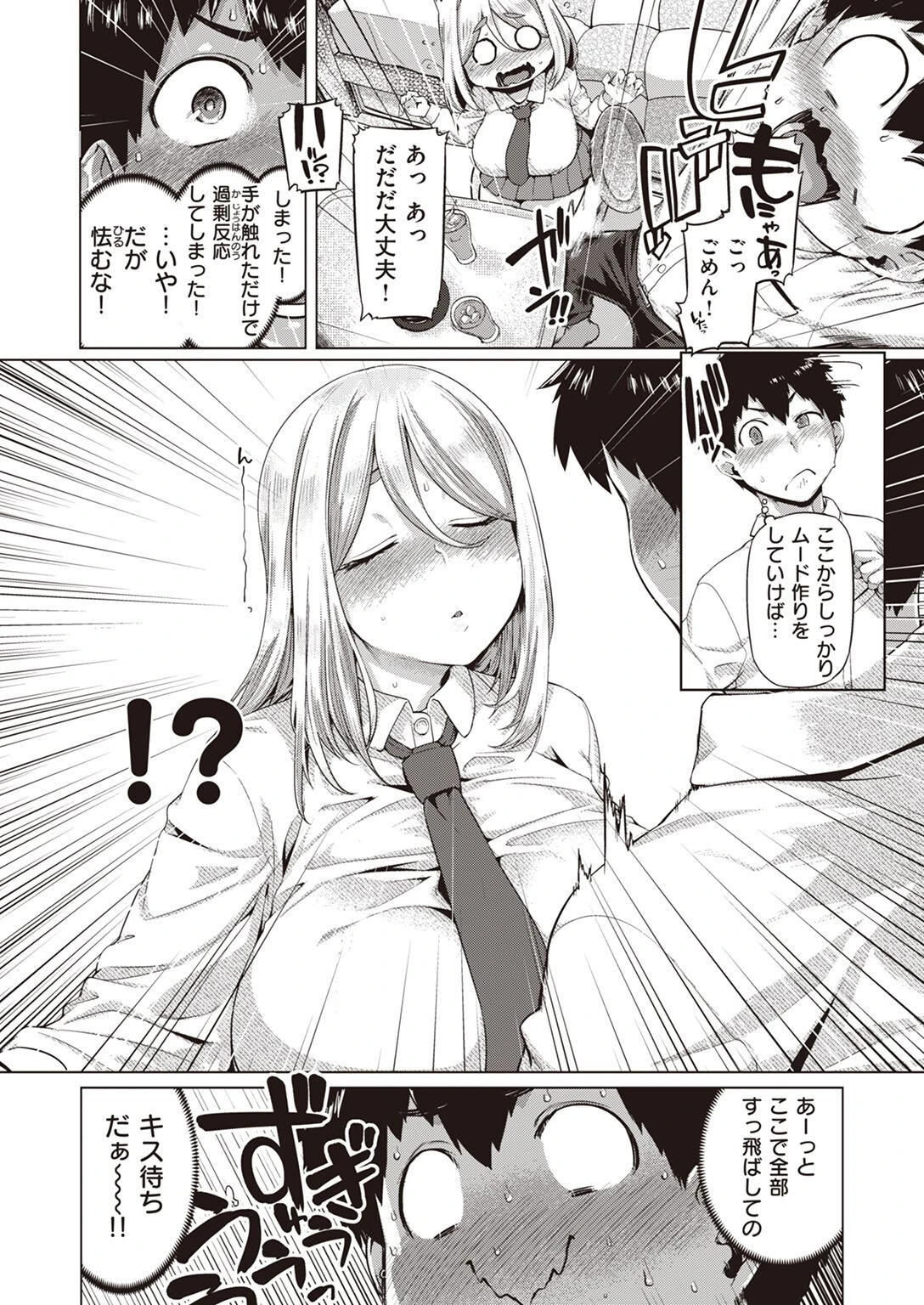 COMIC失楽天 2022年05月号ページ54