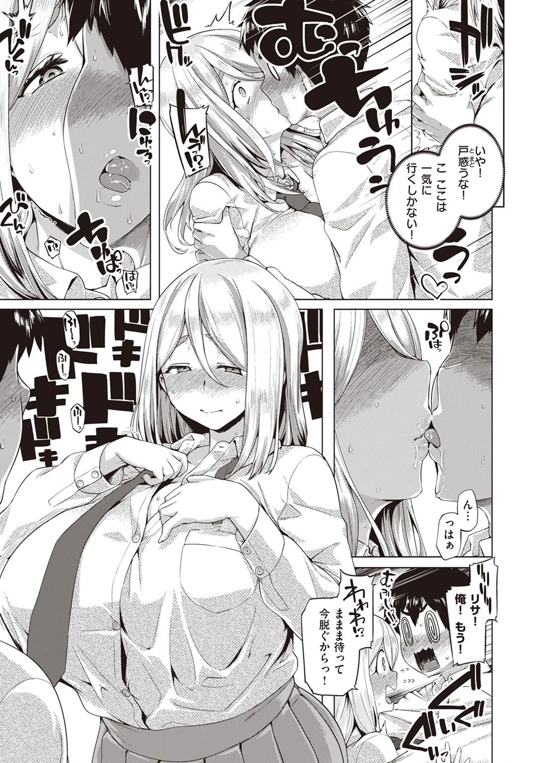 COMIC失楽天 2022年05月号ページ55