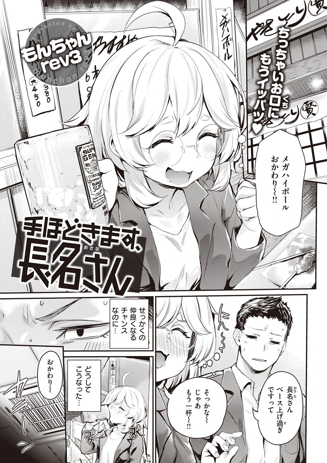 COMIC失楽天 2022年05月号ページ56