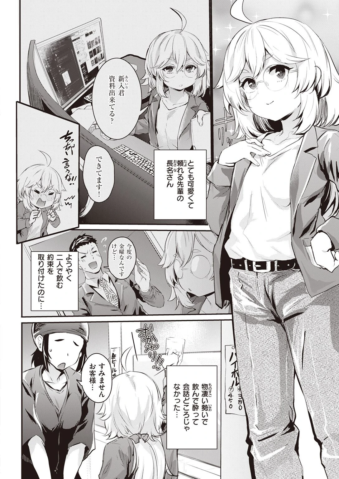 COMIC失楽天 2022年05月号ページ57