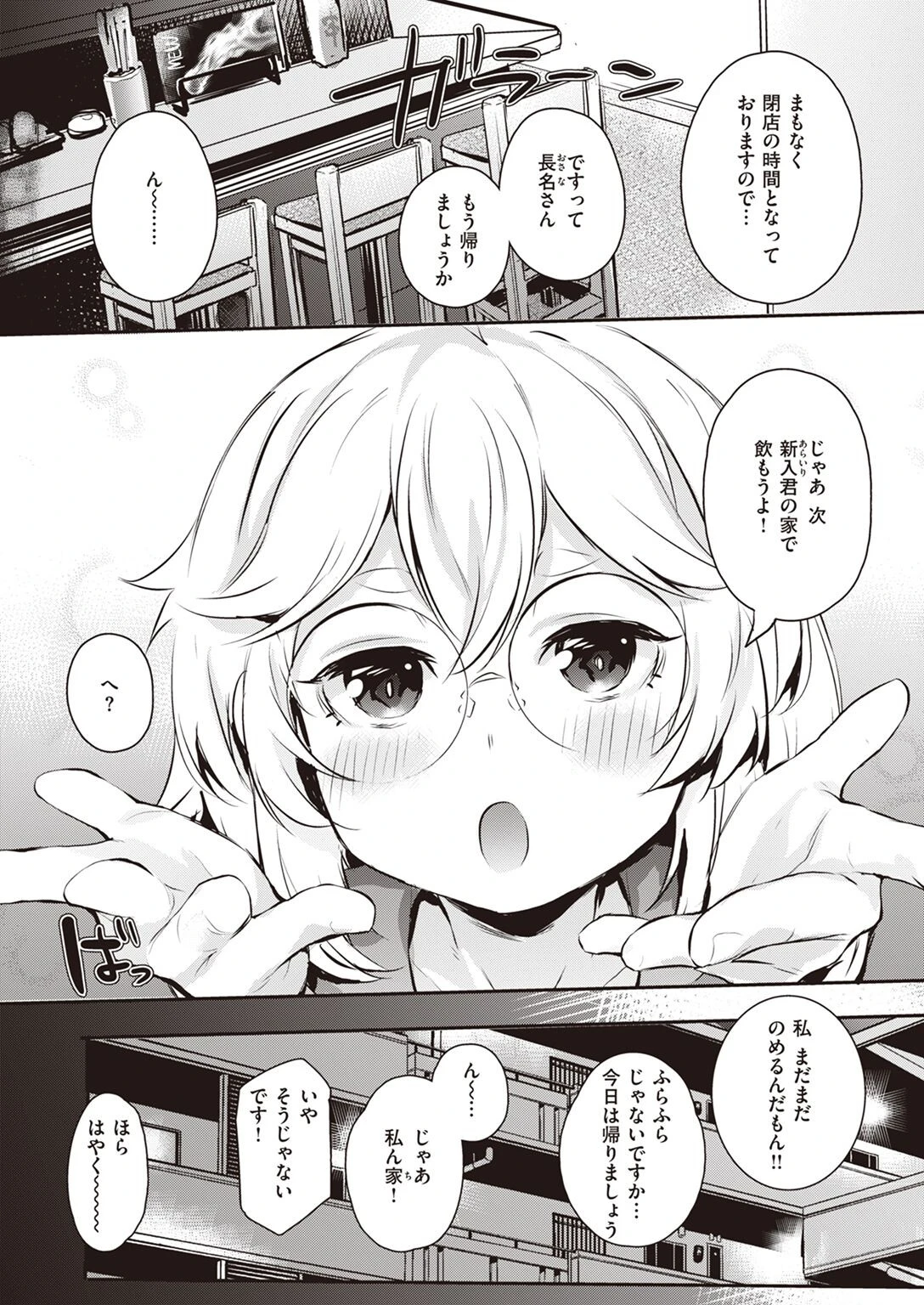COMIC失楽天 2022年05月号ページ58