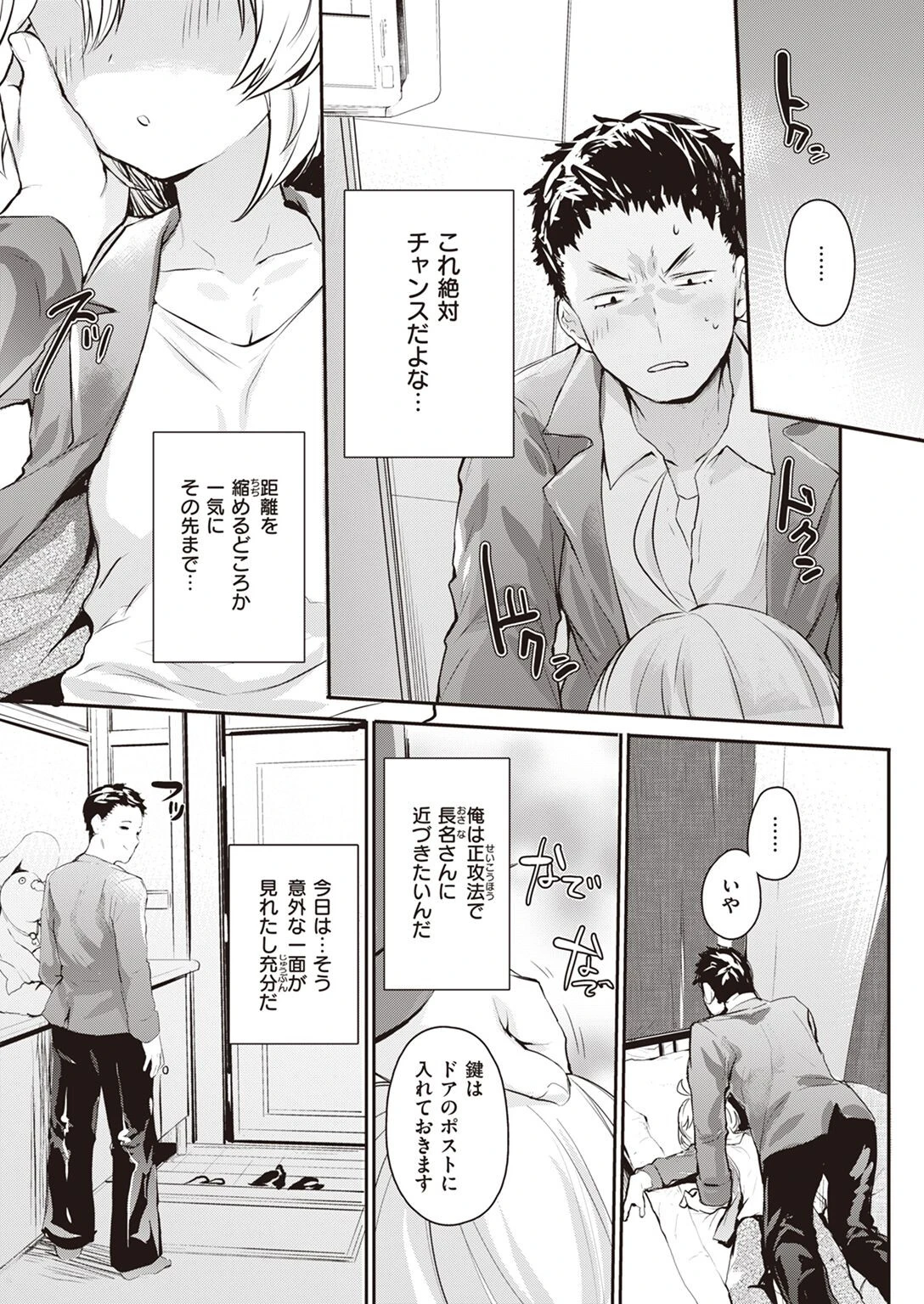 COMIC失楽天 2022年05月号ページ60