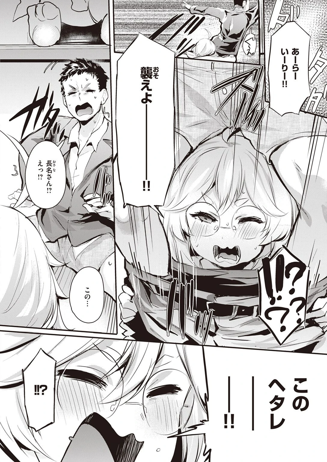 COMIC失楽天 2022年05月号ページ61