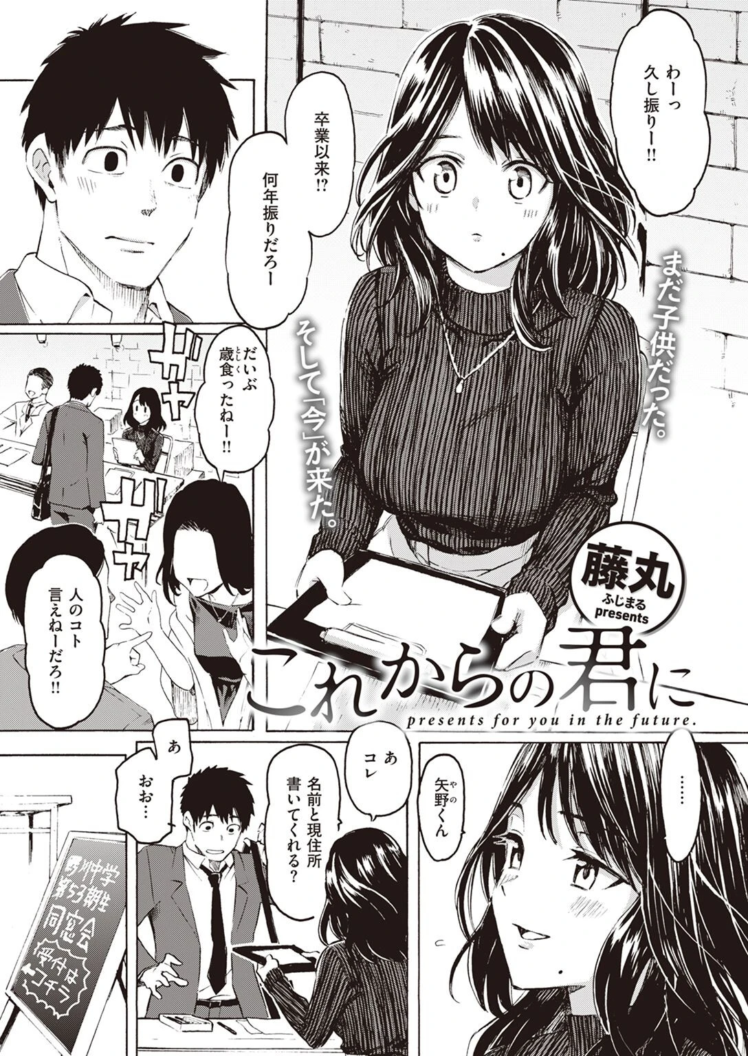 COMIC快楽天 2022年06月号ページ3