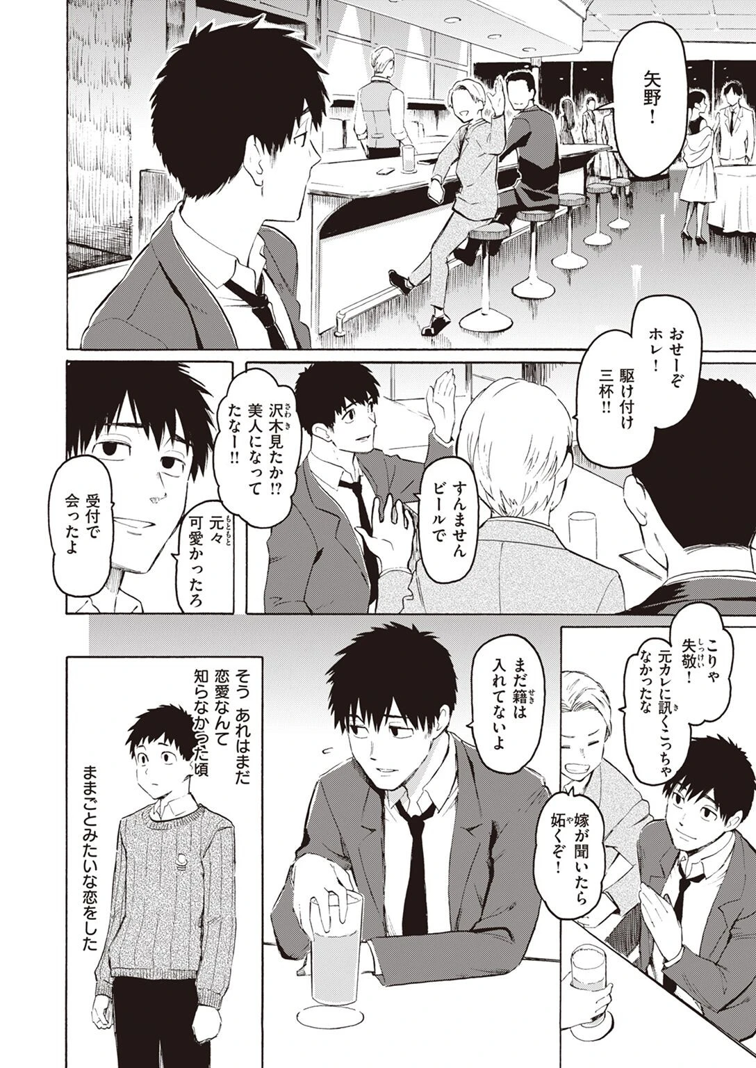 COMIC快楽天 2022年06月号ページ4
