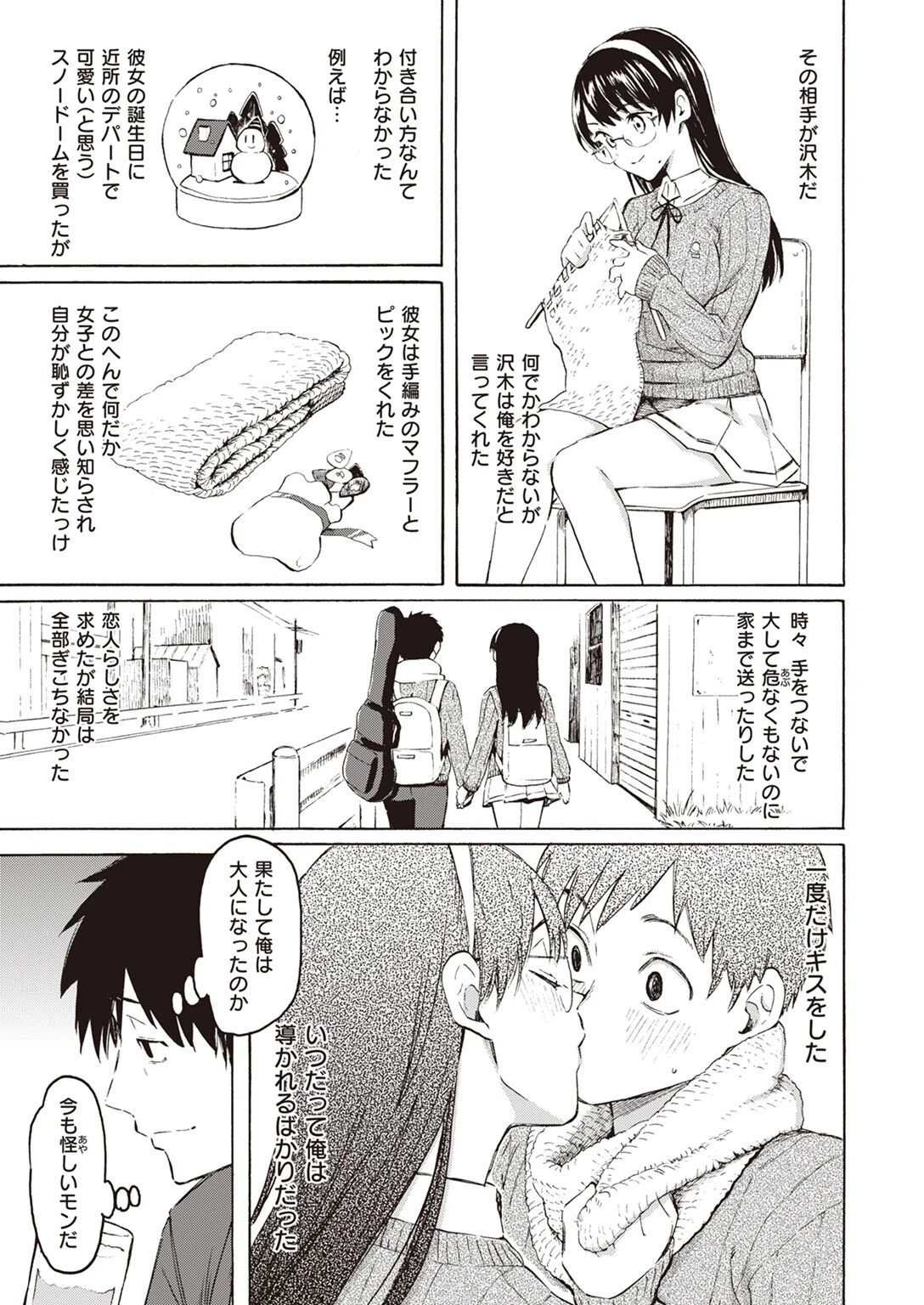 COMIC快楽天 2022年06月号ページ5