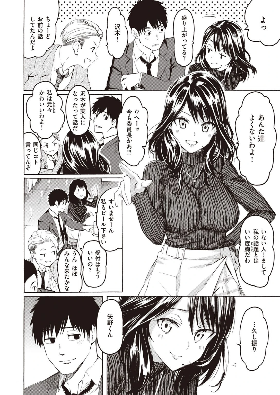 COMIC快楽天 2022年06月号ページ6