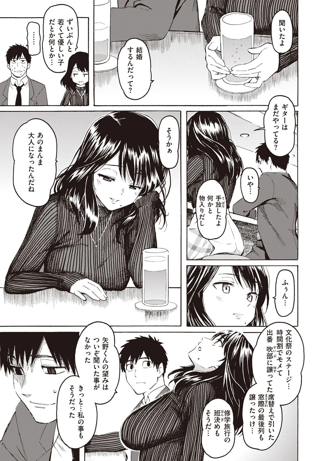 COMIC快楽天 2022年06月号ページ7