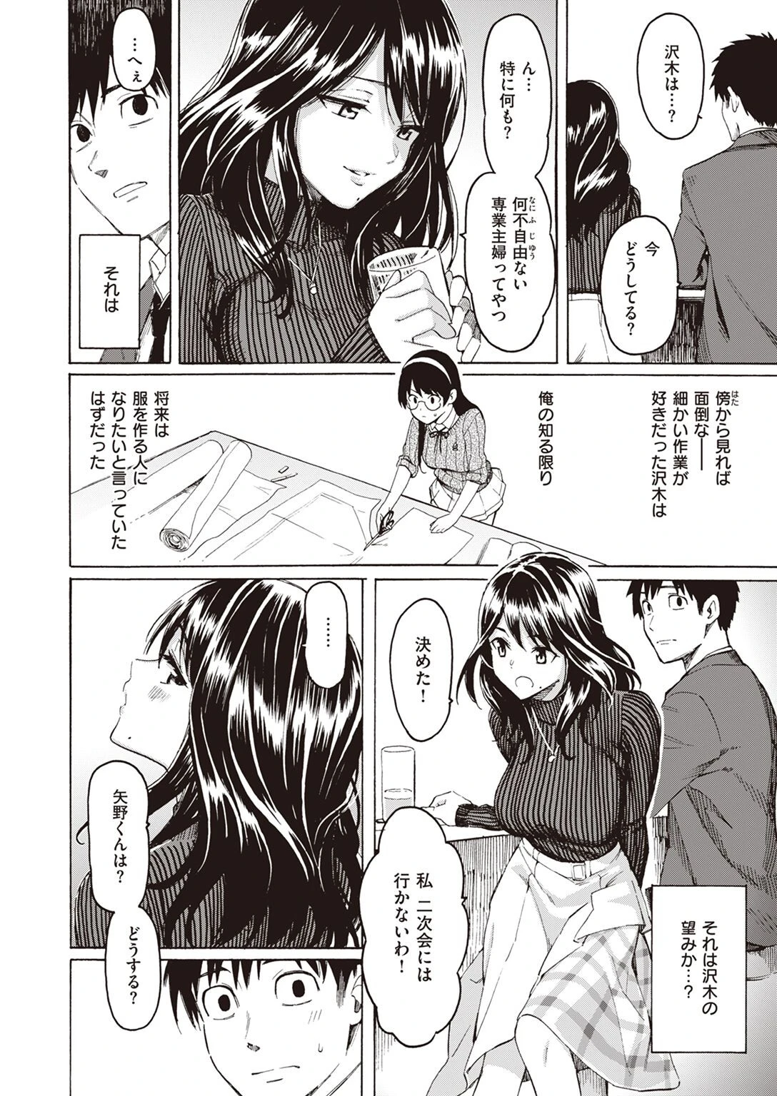 COMIC快楽天 2022年06月号ページ8
