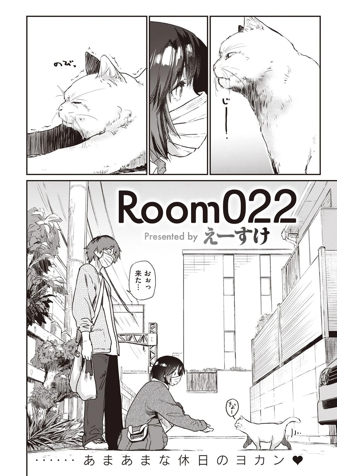 COMIC快楽天 2022年06月号ページ12
