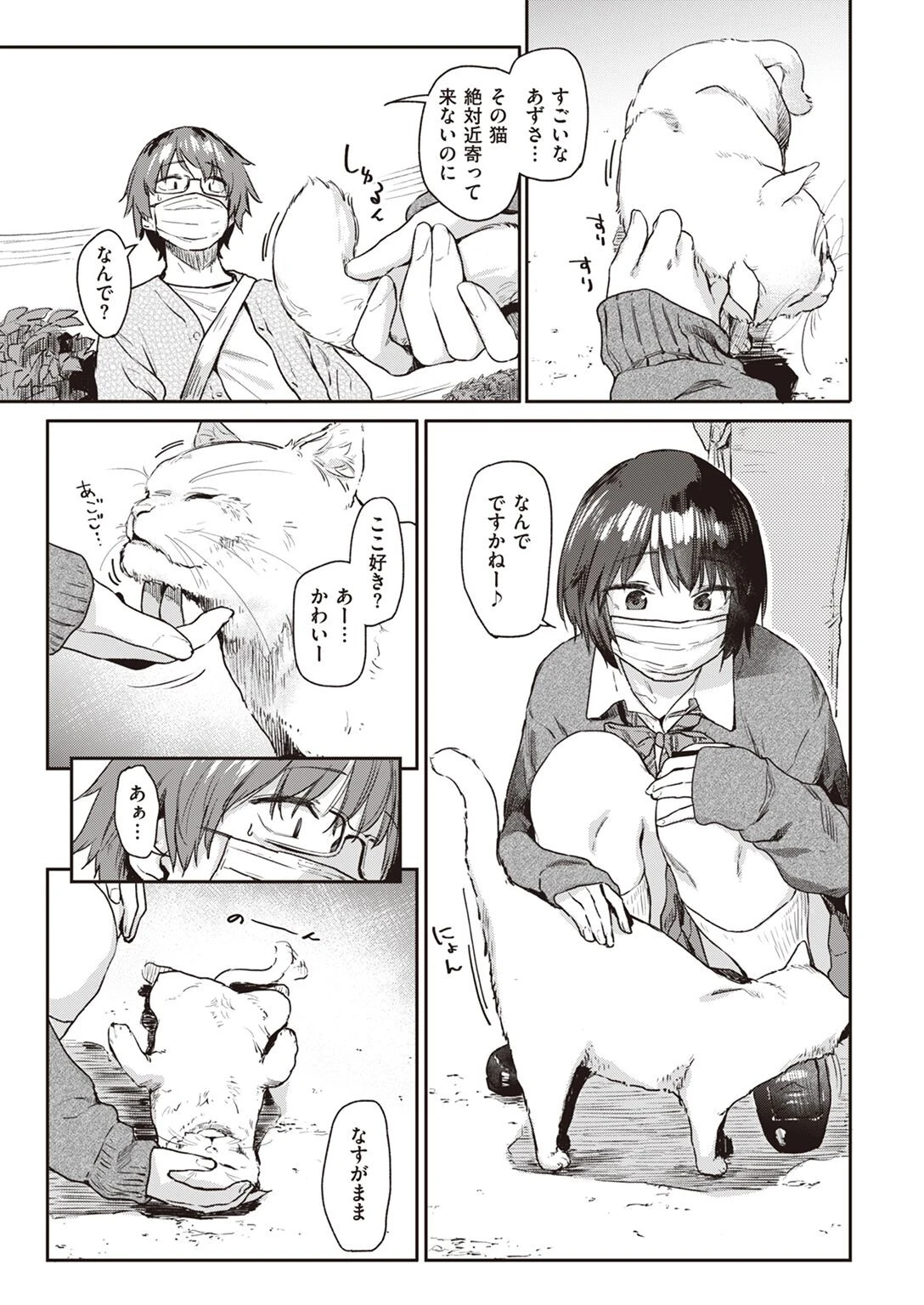 COMIC快楽天 2022年06月号ページ13
