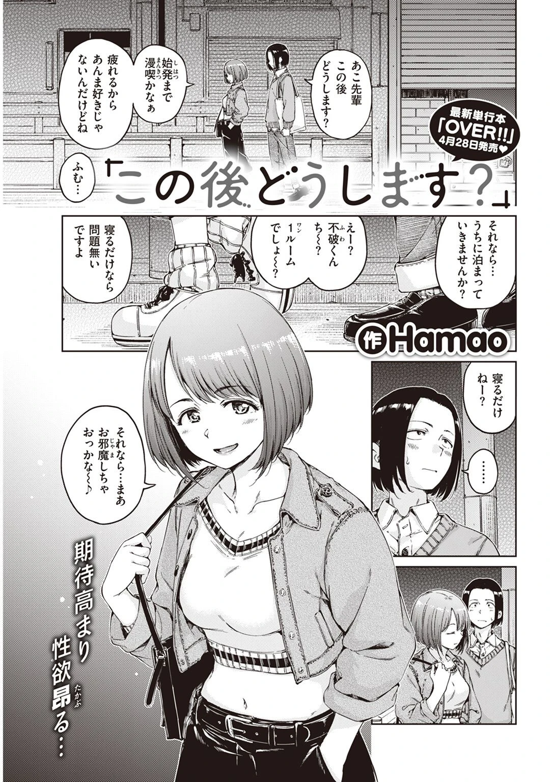 COMIC快楽天 2022年06月号ページ14