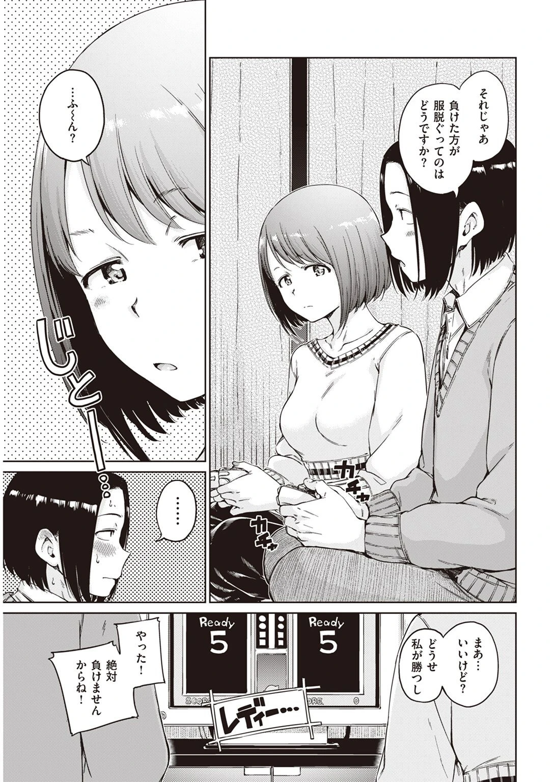COMIC快楽天 2022年06月号ページ16