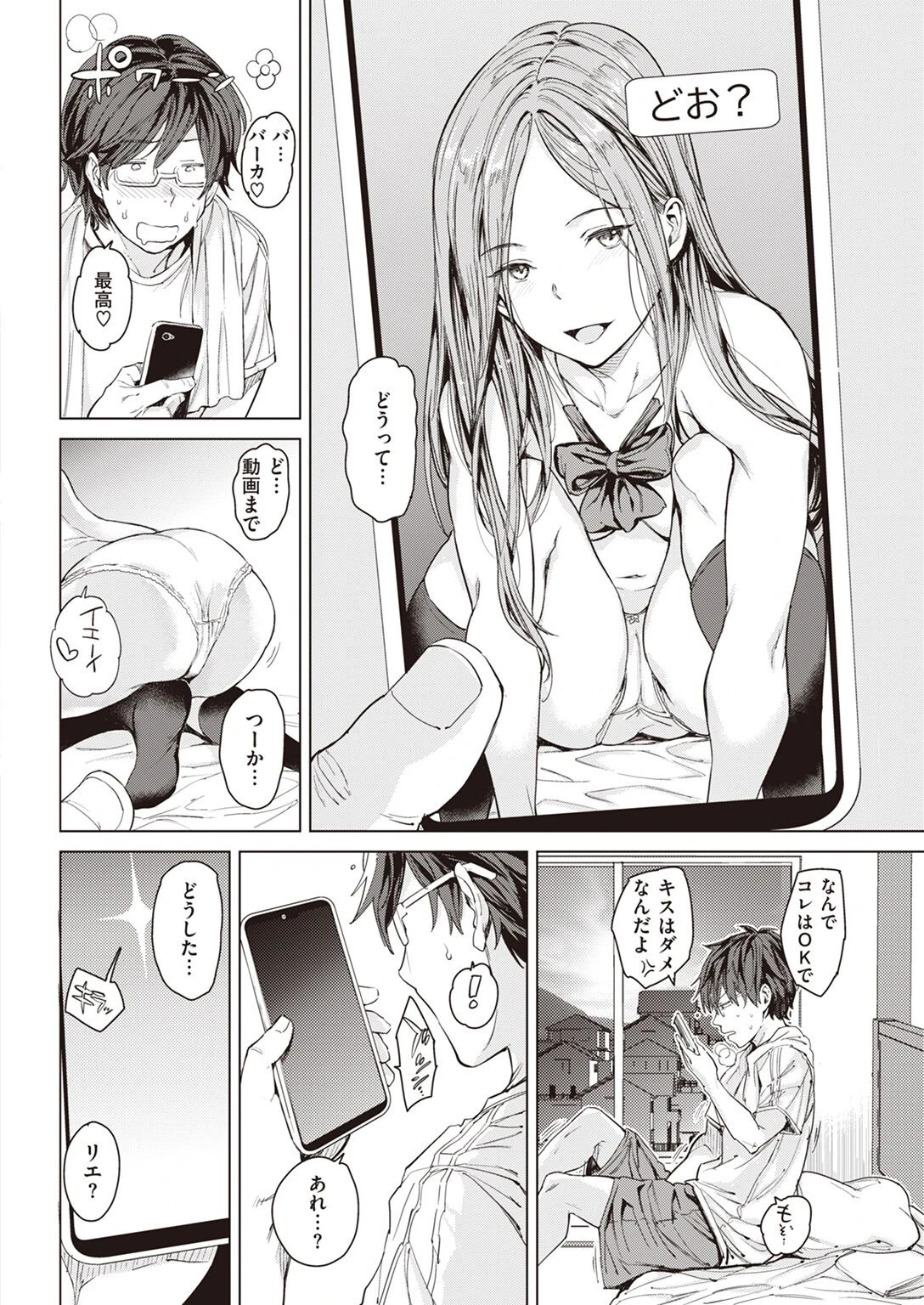 COMIC快楽天 2022年06月号ページ18