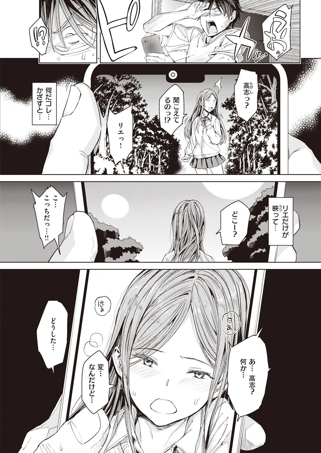 COMIC快楽天 2022年06月号ページ19