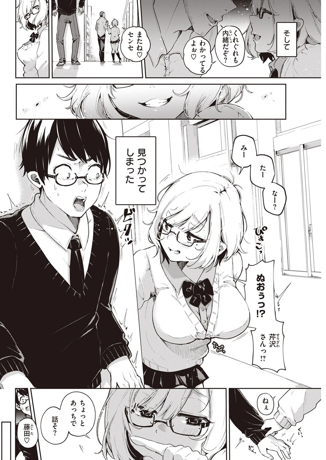 COMIC快楽天 2022年06月号ページ21